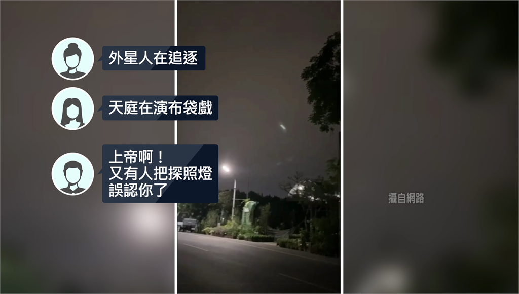 天空出現「6神秘光點」狂飄移 民眾錄影嚇呆：飛碟？