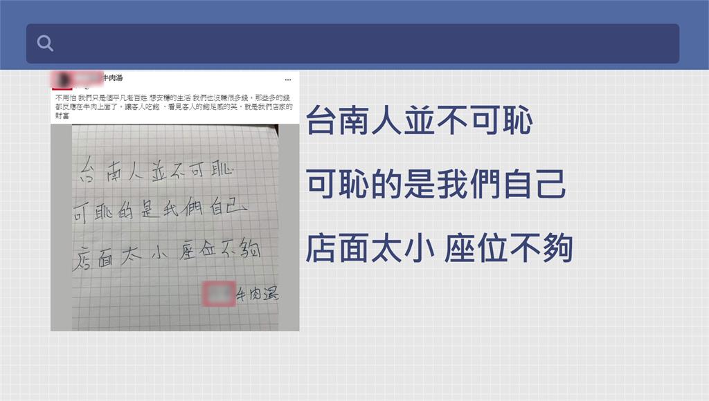 「排隊喝牛肉湯，台南人之恥」掀議論 名店機智回「可恥是我們」