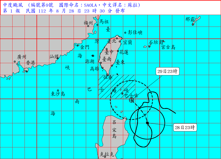 蘇拉颱風「發布海警」 估週二下午陸警