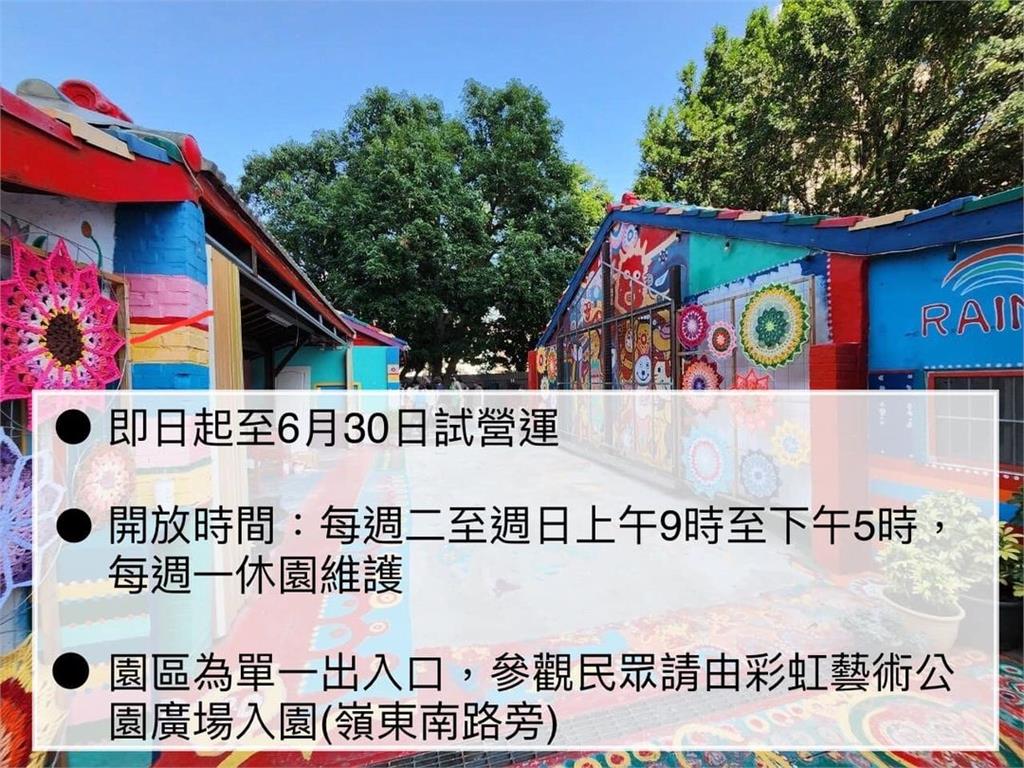 彩虹眷村重新開放參觀！百歲彩虹爺爺也來了 比手指愛心超可愛