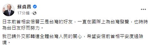 安倍晉三中槍送醫急救 蘇貞昌：盼平安度過險境