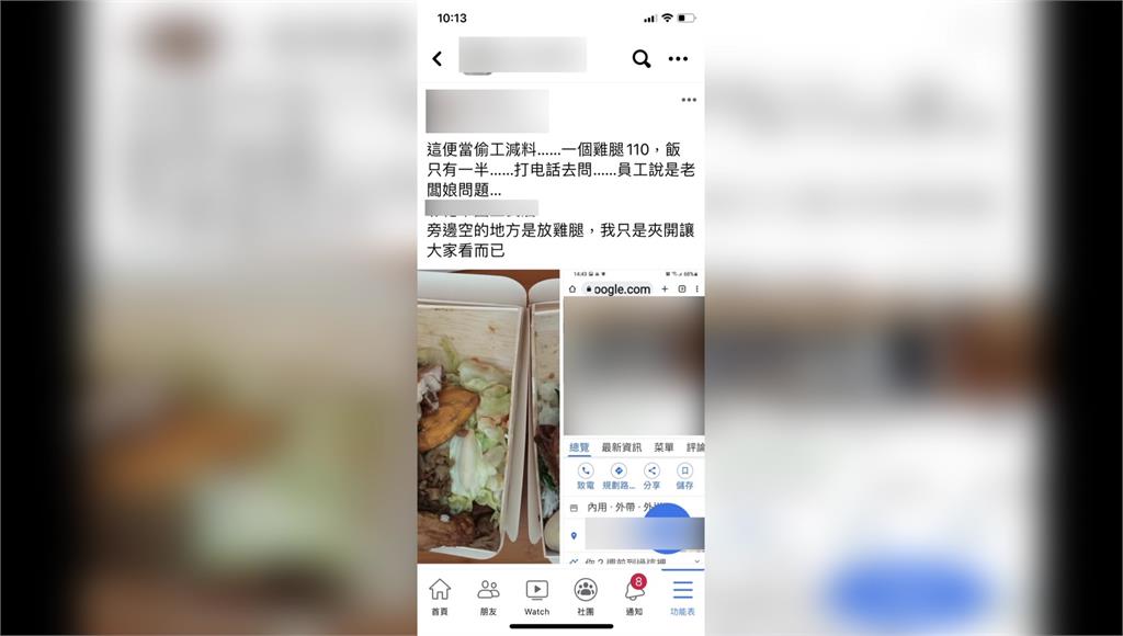 打開雞腿便當...白飯少一半 網友傻眼PO網