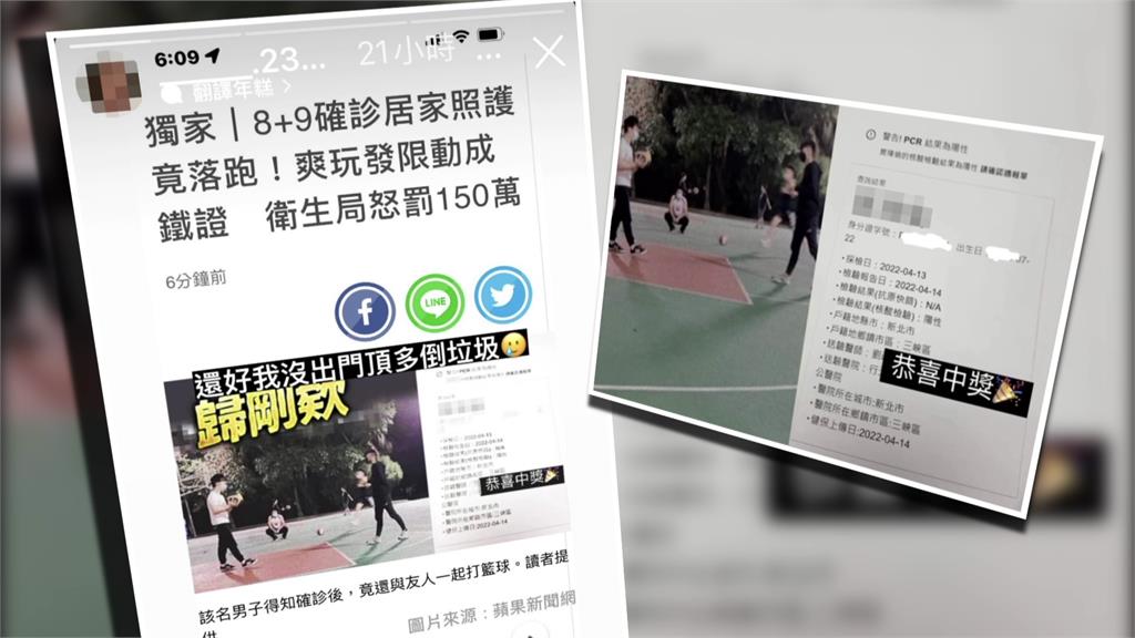 三峽確診男子染疫女友違規外出倒垃圾 新北衛生局：開罰20萬