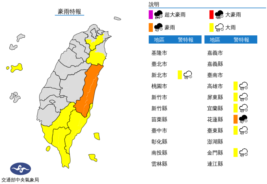 海葵颱風清晨5:30解除陸警！鴛鴦恐接力生成 7縣市防豪、大雨