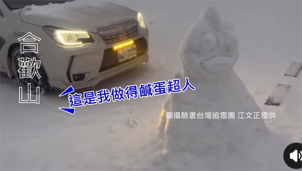 降下3月雪！ 玉山、太平山、福壽山成銀白世界