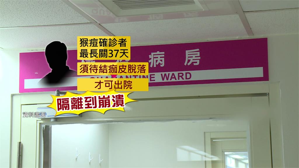 猴痘隔離擬放寬 專家會議認同「在家隔離」