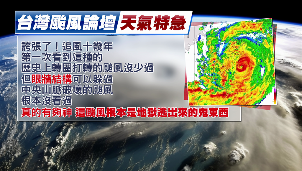 凱米颱風結構重整！專家曝「這地區」有望連放3天颱風假