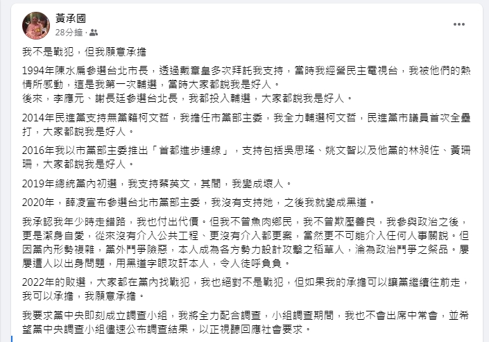 王鴻薇緊咬黃承國發文「吞下去」 吳怡農：別噴口水