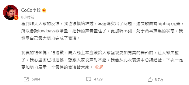 糗！李玟登百花獎獻唱走音 網毒舌「車禍現場」