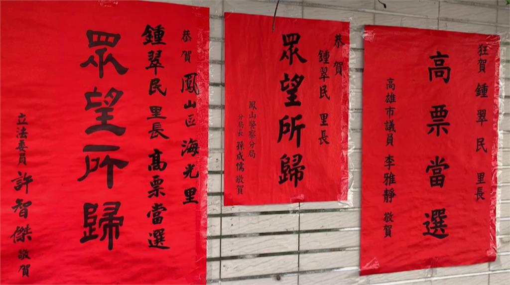 史上頭一遭！里長當選人「不能兼職」不就職 換老公出戰參選