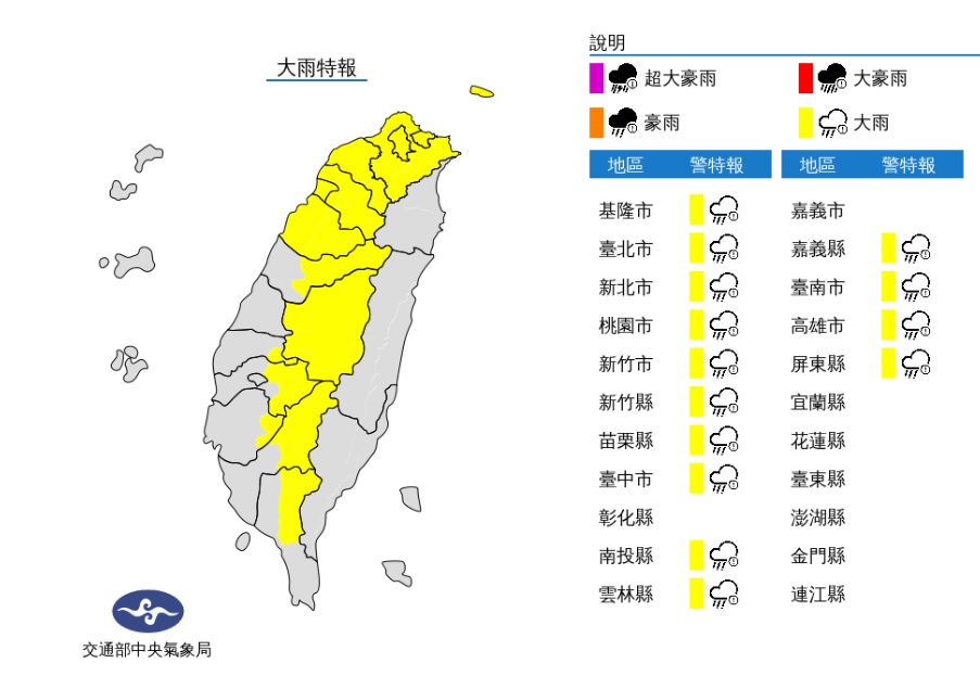 卡努颱風逼近「14縣市大雨特報」　雨區往南擴大！