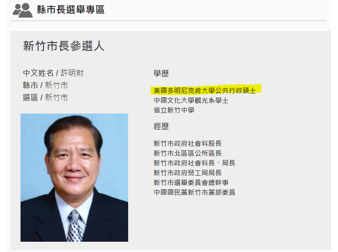 余正煌律師再提2點證明「沒抄襲」  余正煌連論文錯字來源都知道