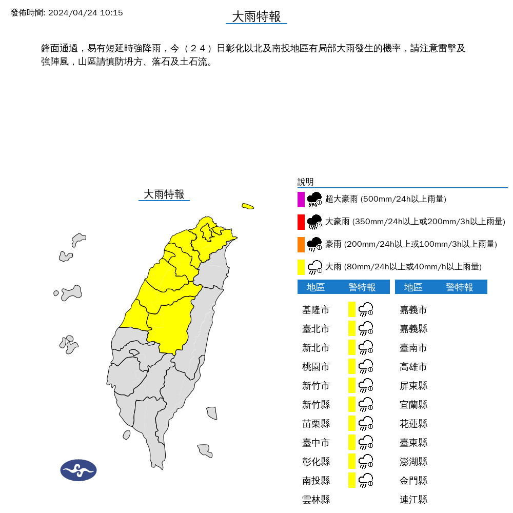 雨區擴大！「10縣市」防雷擊坍方、中南部也要注意
