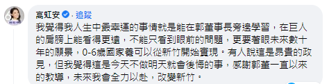郭台銘表態籲「科技人帶領竹市」 高虹安：在巨人肩膀上看得更遠