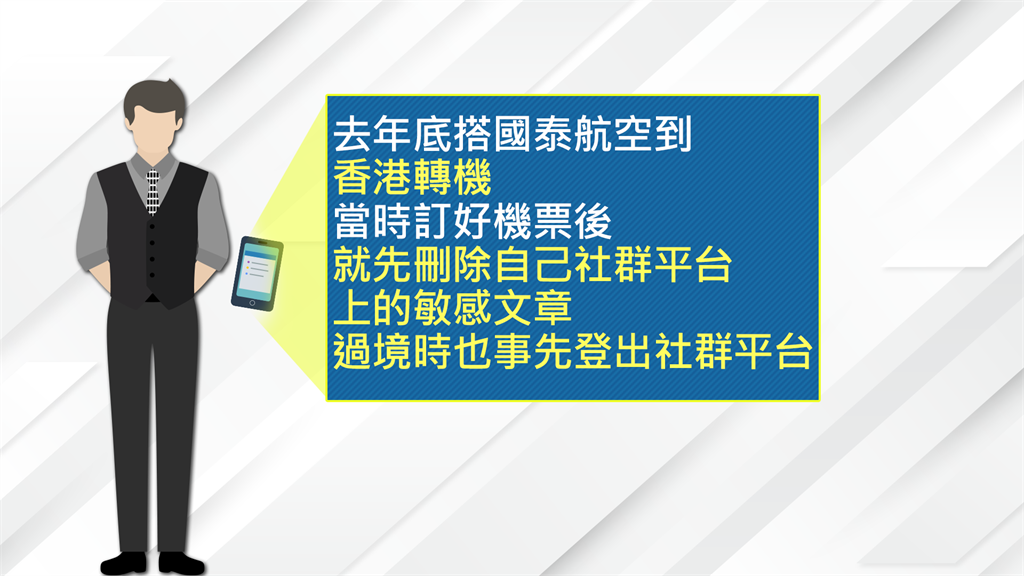 中國7/1起擴大權利查電子設備 網傳部分邊境提前抽查手機、筆電！