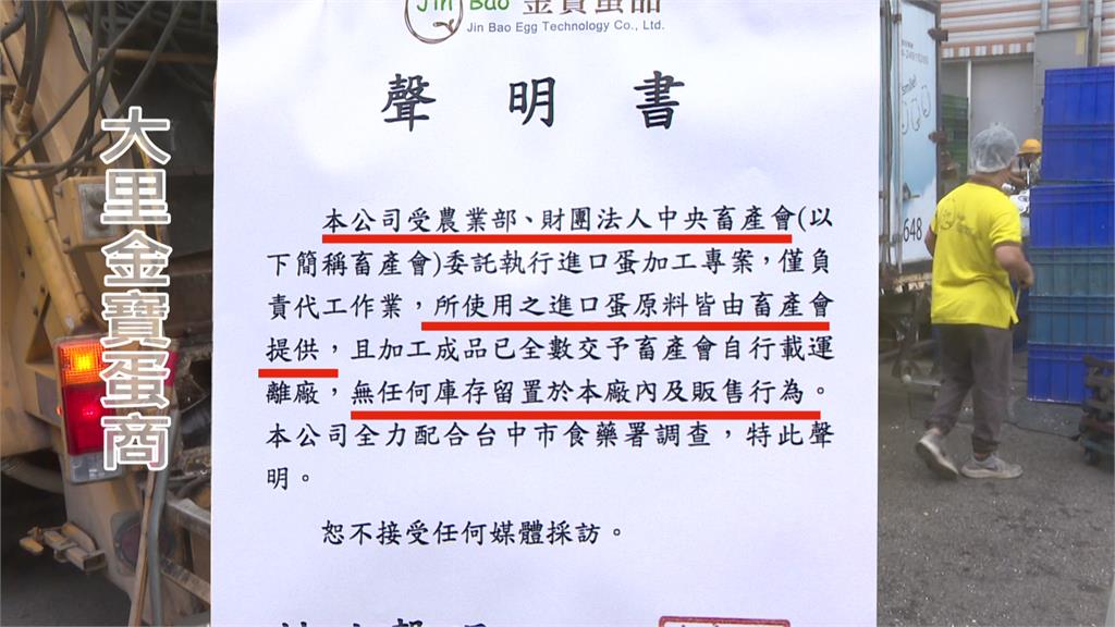 液蛋「被要求」標台灣 農業部道歉：認知落差